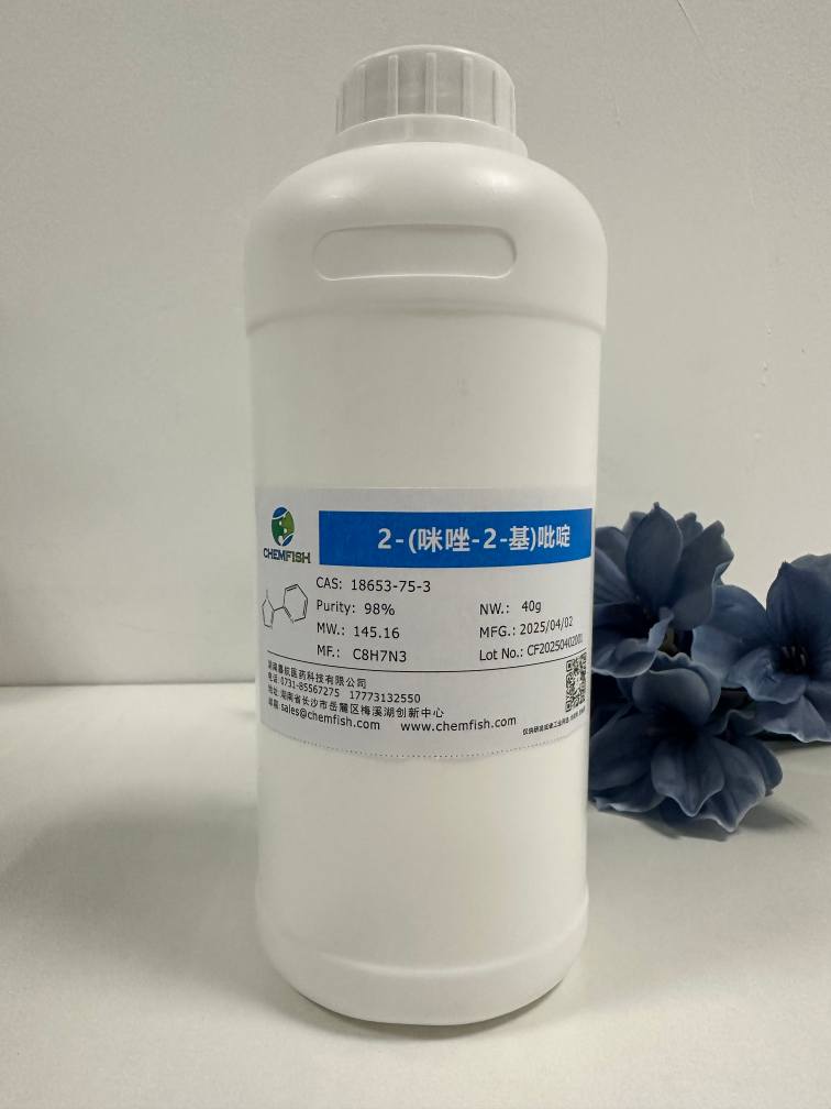 2-(咪唑-2-基)吡啶