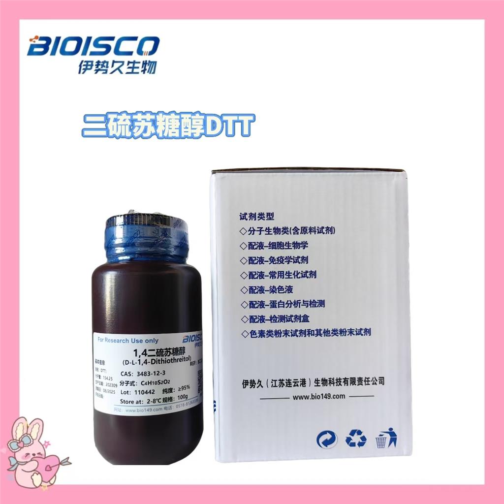二硫苏糖醇 DTT