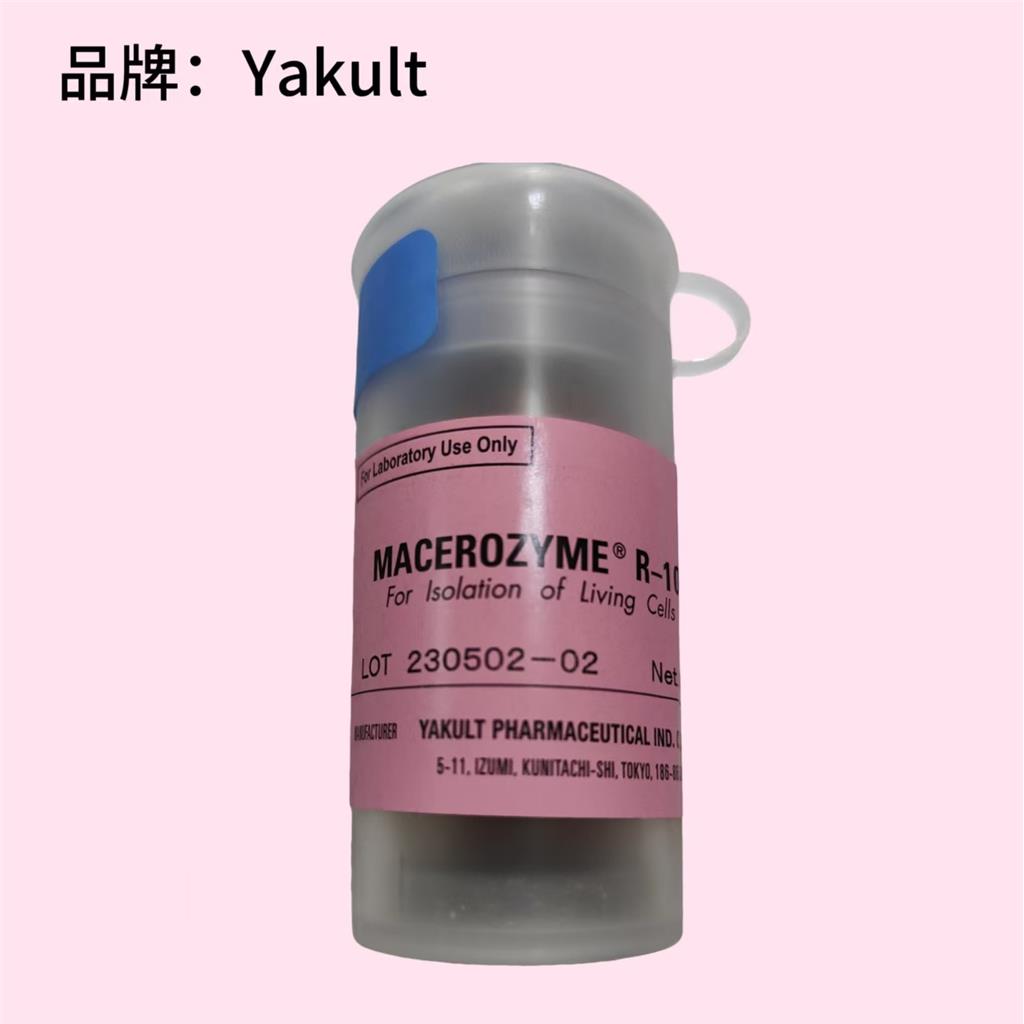 离析酶R-10，Yakult 