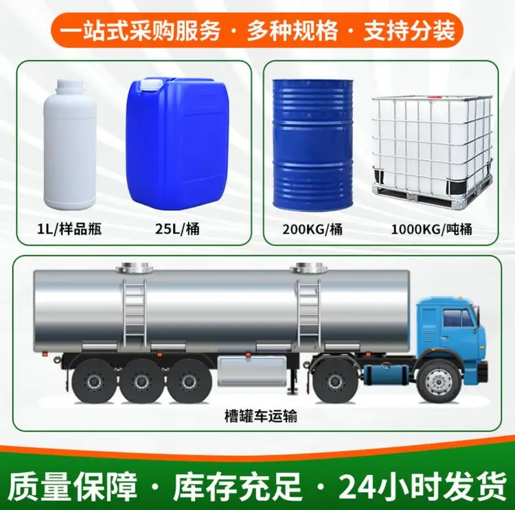 99无水甲酸  国标工业级 85%90%94%99%含量 64-18-6 