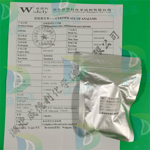 37758-47-7 单唾液神经节苷酯；神经节苷酯 —— 技术资料 -图谱信息 -性质 -质量标准 -工艺 -合成路线 -鼎信通李杰