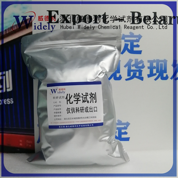 牛磺熊脱氧胆酸钠 | 35807-85-3 含量98% 高纯试剂 陈明 13339985473同微