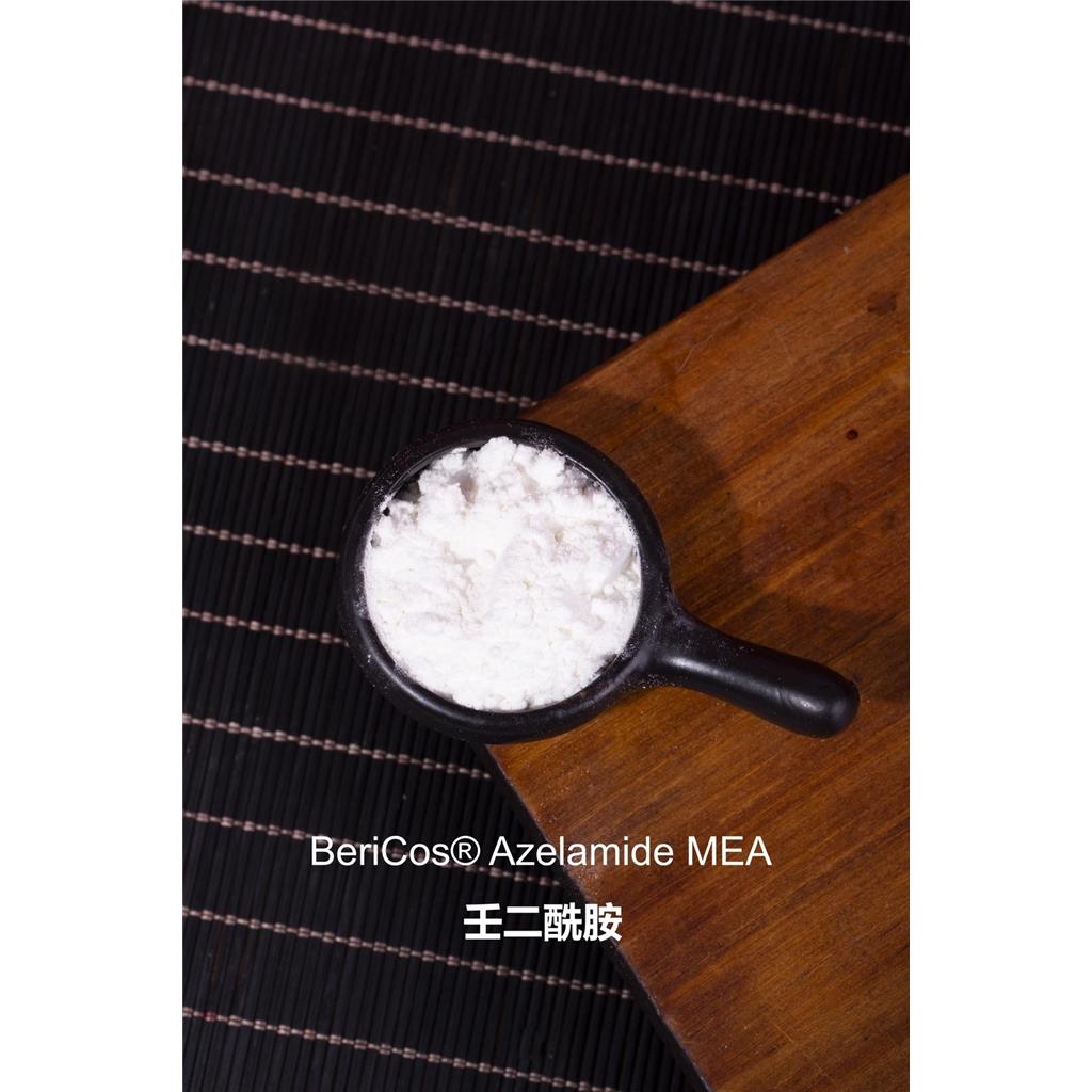 壬二酸衍生物表面活性剂清洁剂起泡剂壬二酰胺 MEA