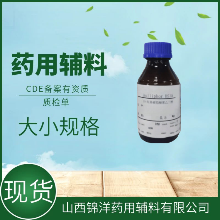 聚氧乙烯蓖麻油EL35药用级辅料，1kg起售有质检单资质，药典备案，水包油乳化剂