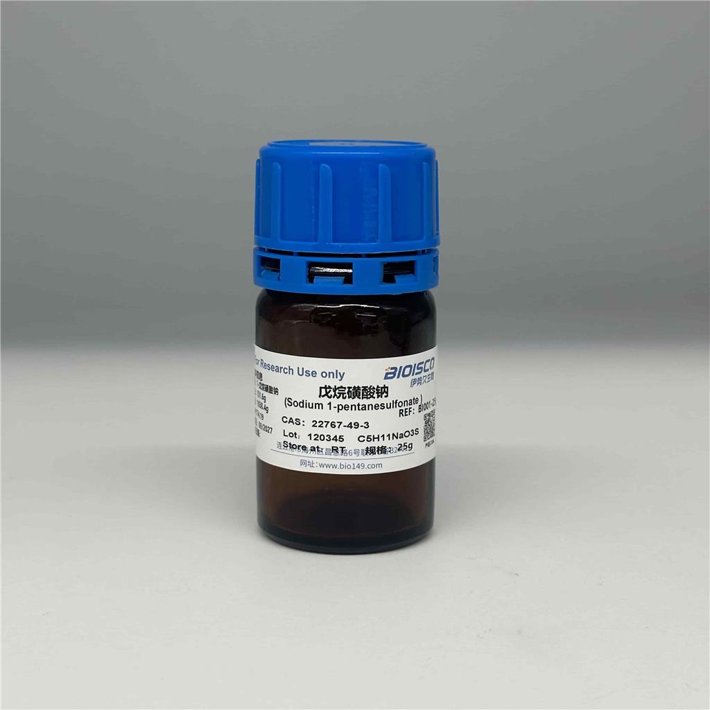 戊烷磺酸钠，22767-49-3
