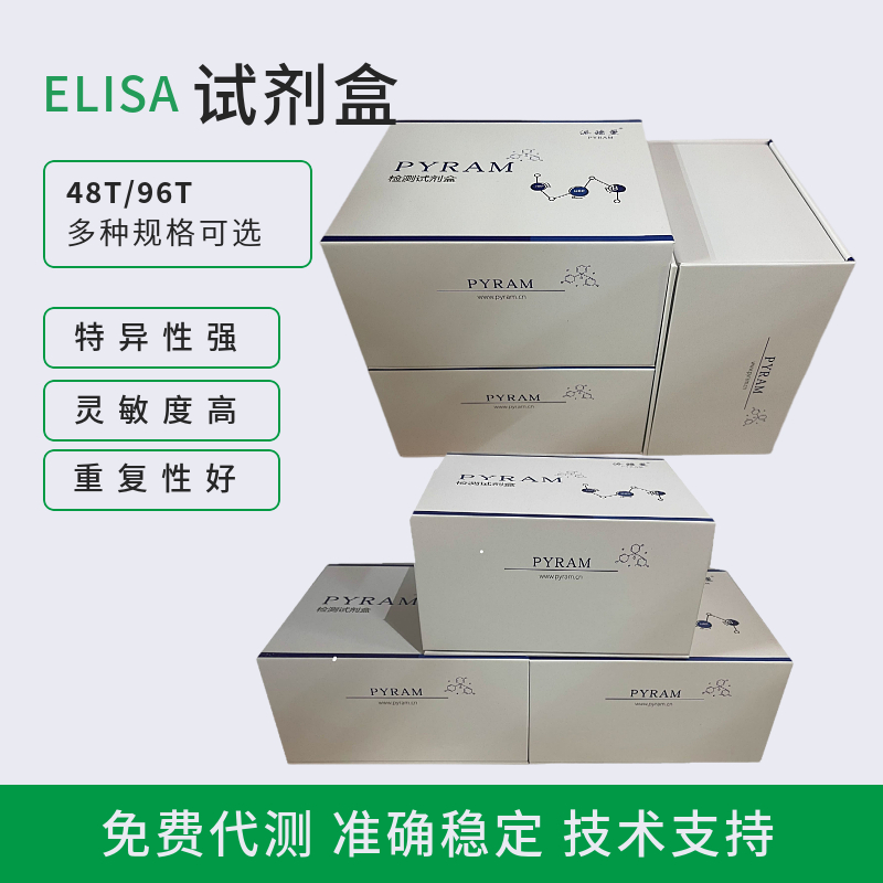人白细胞介素2(IL-2)ELISA试剂盒