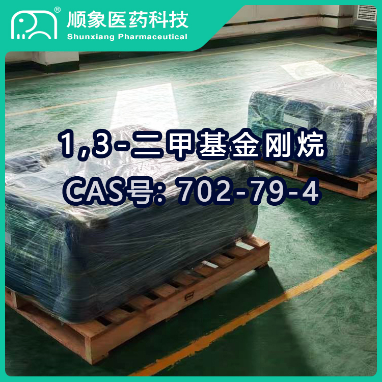 1,3-二甲基金刚烷 702-79-4