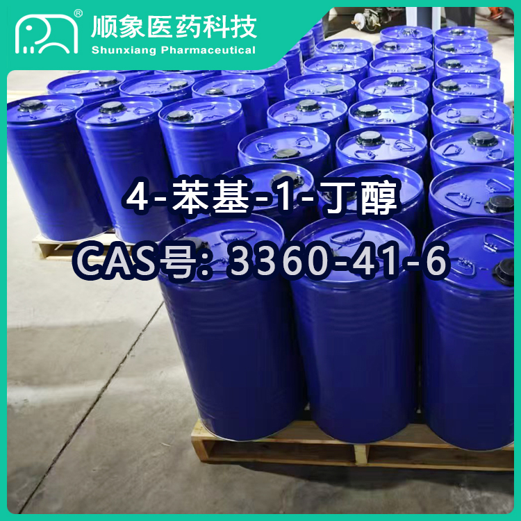 4-苯基-1-丁醇 3360-41-6