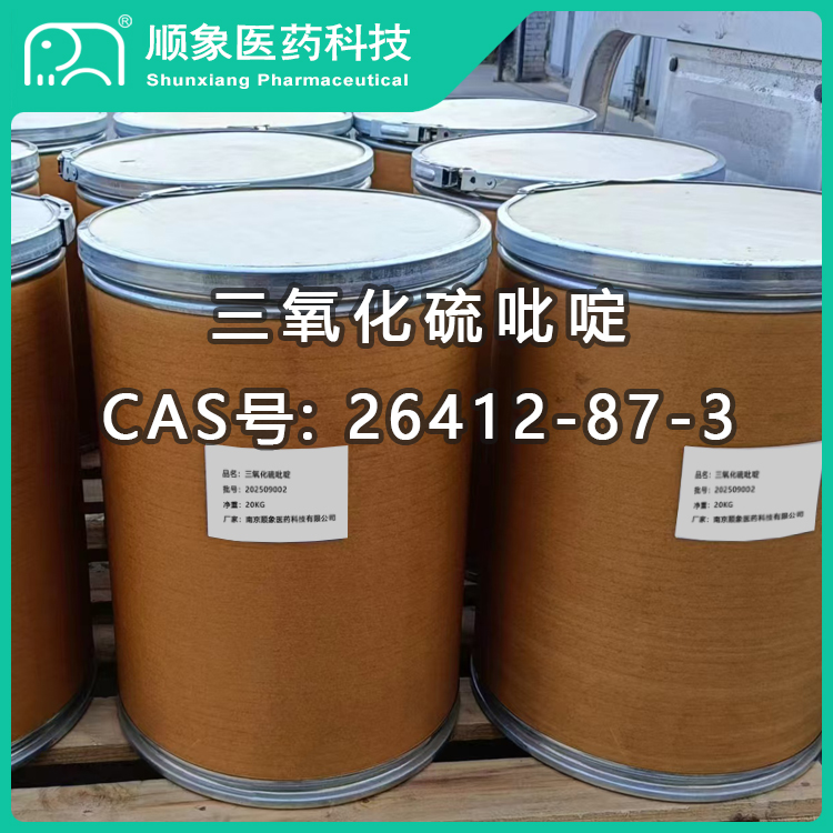 三氧化硫吡啶  26412-87-3