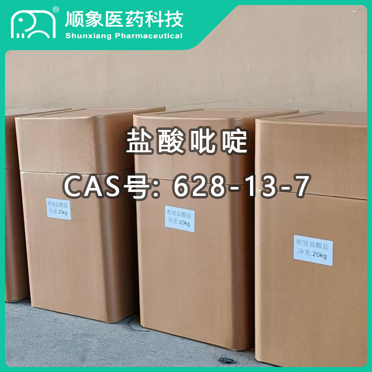 盐酸吡啶  628-13-7