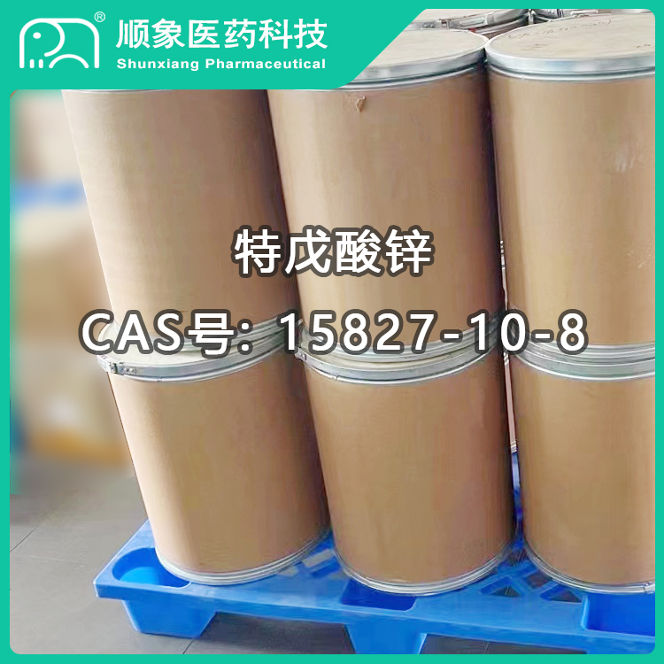 特戊酸锌 15827-10-8