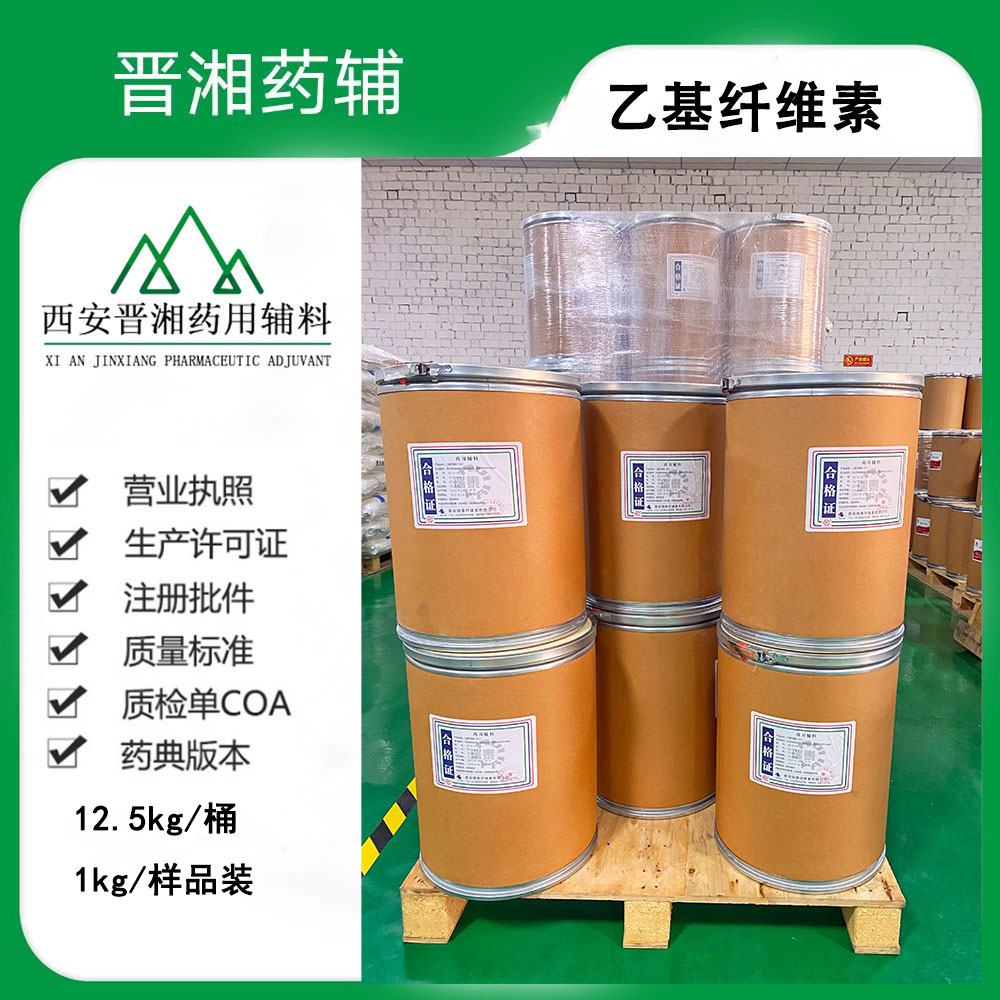 低取代羟丙纤维素 药用级崩解剂和填充剂 在国家CDE平台备案A状态 