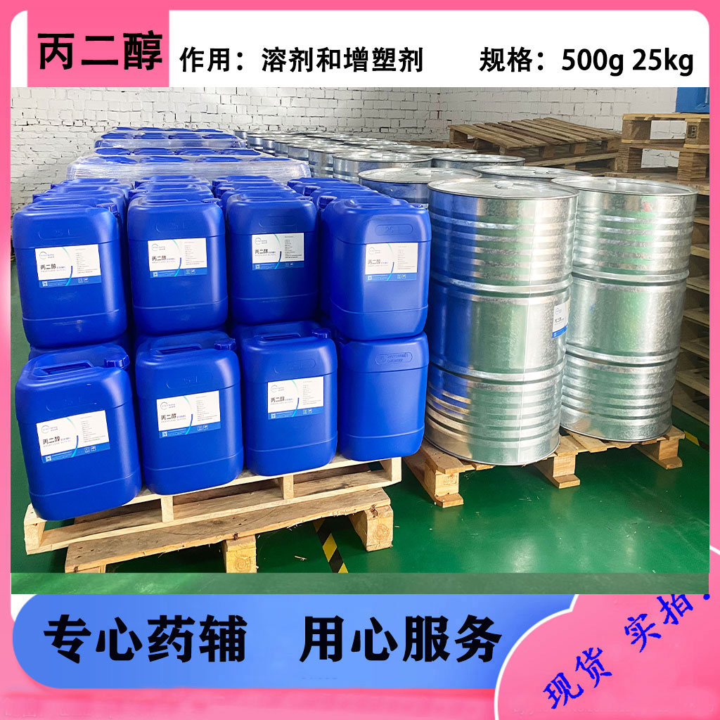 聚乙二醇4000 符合25版药典 软膏基质和润滑剂用25kg一桶起售