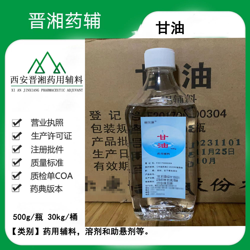 药用羟苯甲酯 符合25版药典 药用评审中心CDE备案A 一袋起售