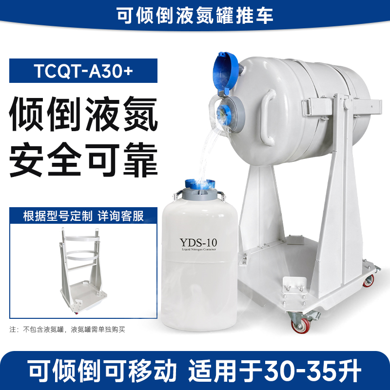 干细胞存储液氮罐 天驰液氮罐 畜牧机械牛羊养殖设备