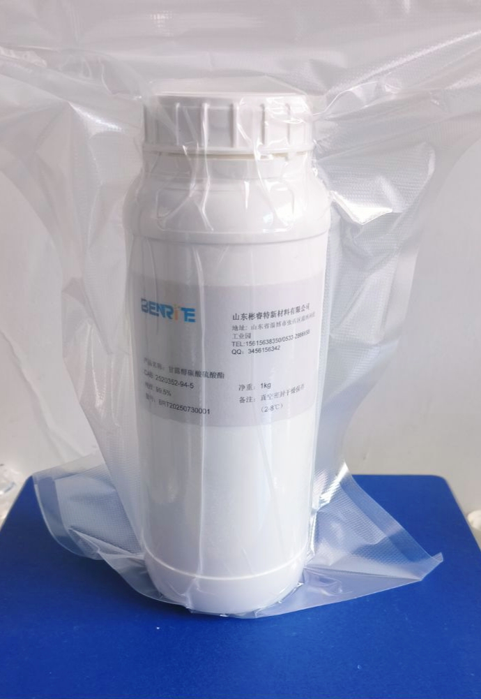 甘露醇碳酸硫酸酯 2520352-94-5