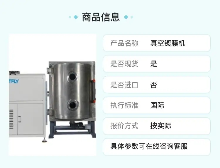 派瑞林纳米真空镀膜设备 CVD气相沉积工艺设备 parylene涂层