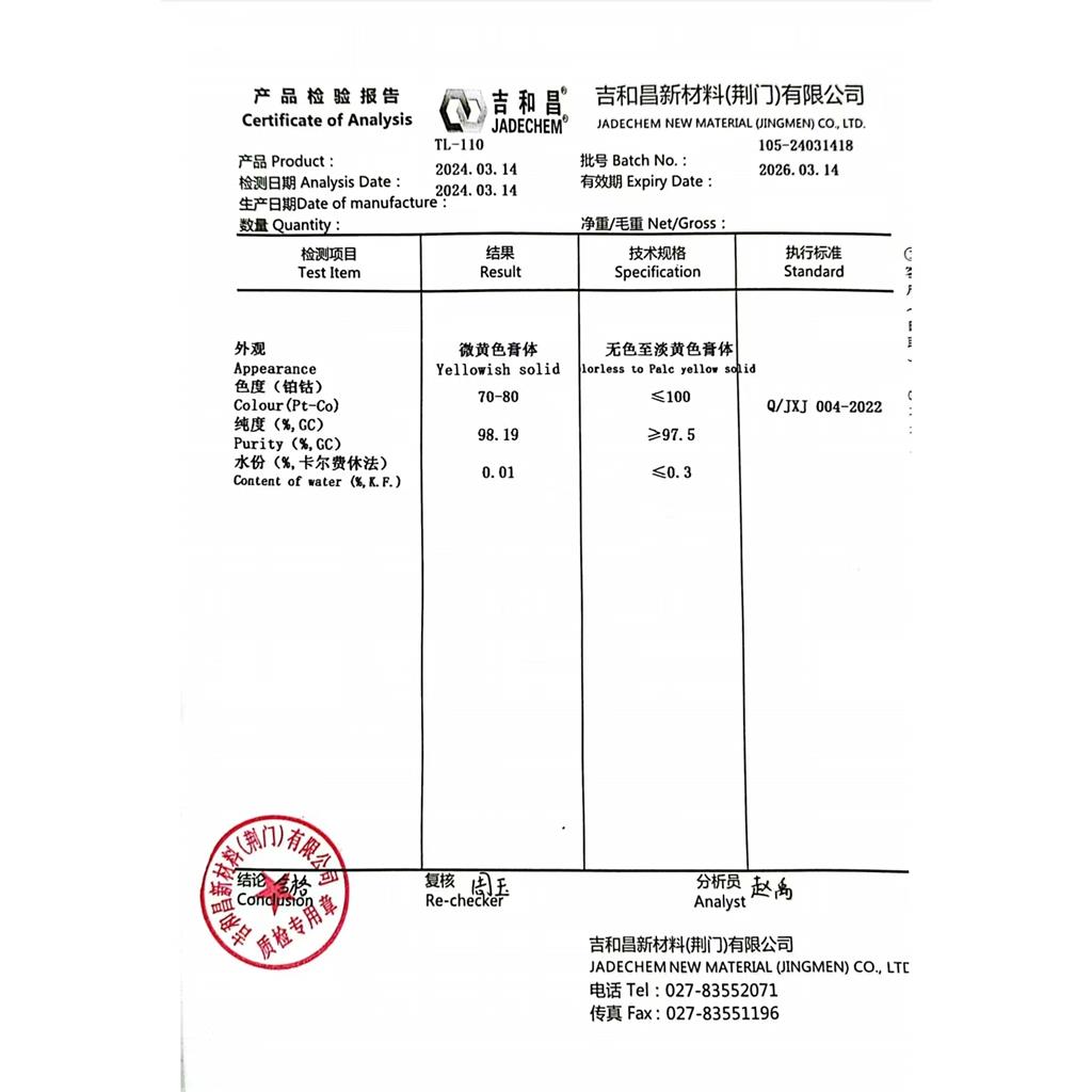 2,5,8,11-四甲基-6-十二炔-5,8-二醇 TL-110
