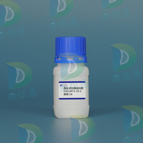 9073-78-3 嗜热菌蛋白酶 Bacillus sp来源 —— 酶类催化剂 -生物试剂 -性质 -质量标准 -酶活 -应用领域-鼎信通李杰