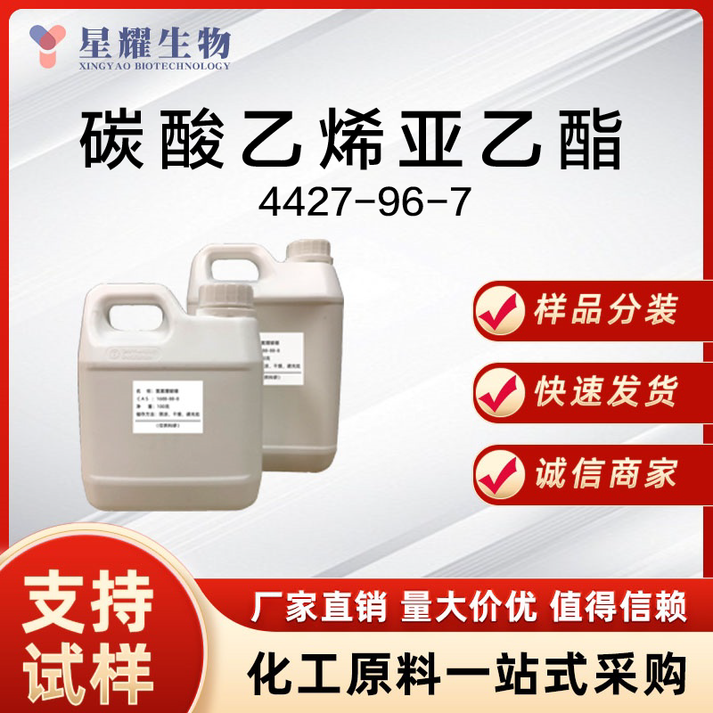 碳酸乙烯亚乙酯 4427-96-7 EEC
