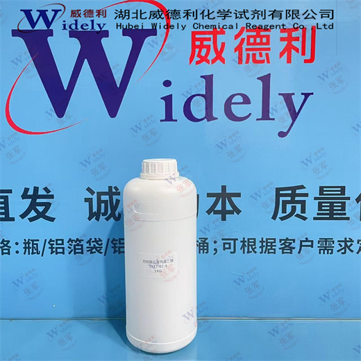 月桂胺二亚丙基二胺 2372-82-9