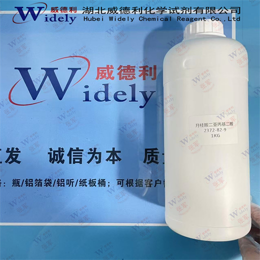 月桂胺二亚丙基二胺 2372-82-9