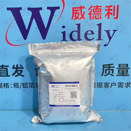 酮苯丙氨酸钙 51828-93-4