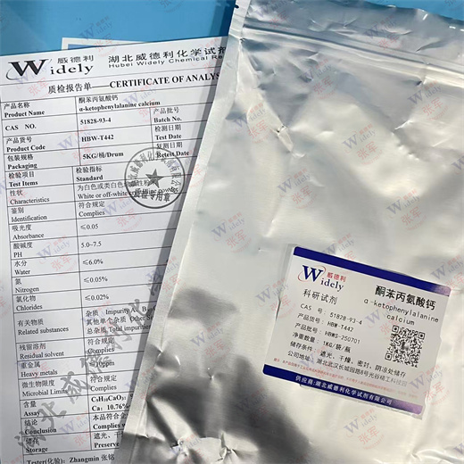 酮苯丙氨酸钙 51828-93-4