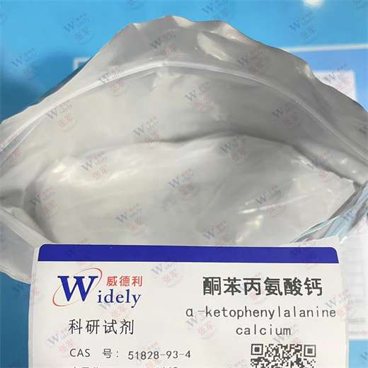 酮苯丙氨酸钙 51828-93-4