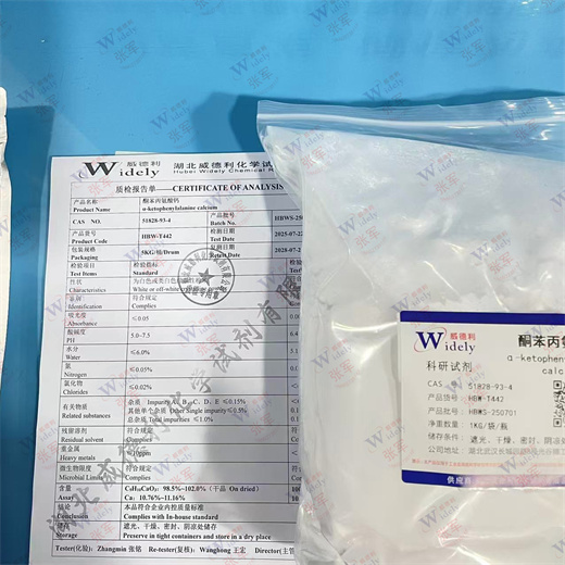 酮苯丙氨酸钙 51828-93-4
