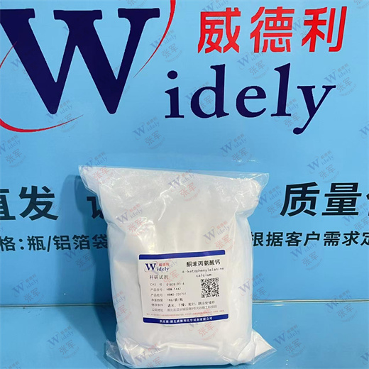 酮苯丙氨酸钙 51828-93-4