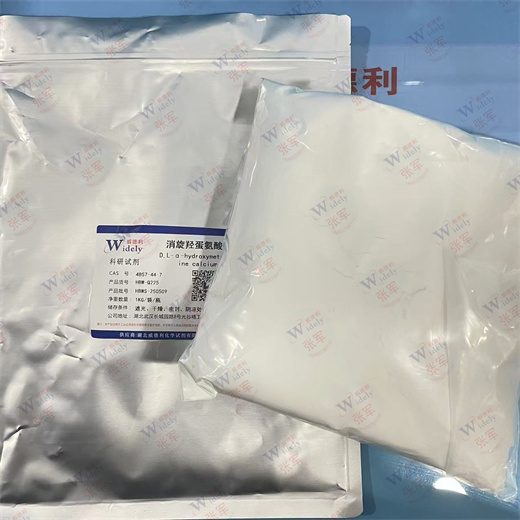 消旋羟蛋氨酸钙 4857-44-7