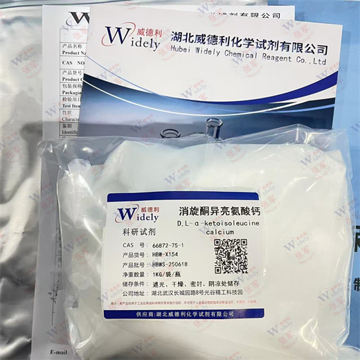 消旋酮异亮氨酸钙 66872-75-1