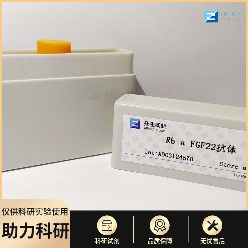 2，4-二氯苯氧乙酸(除草剂)单克隆抗体