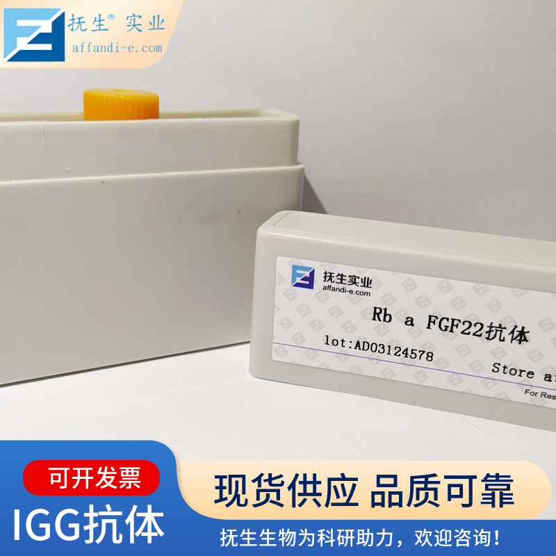 2，4-二氯苯氧乙酸(除草剂)单克隆抗体