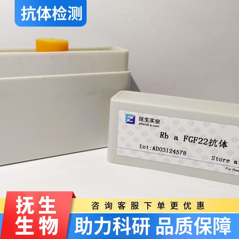 2，4-二氯苯氧乙酸(除草剂)单克隆抗体