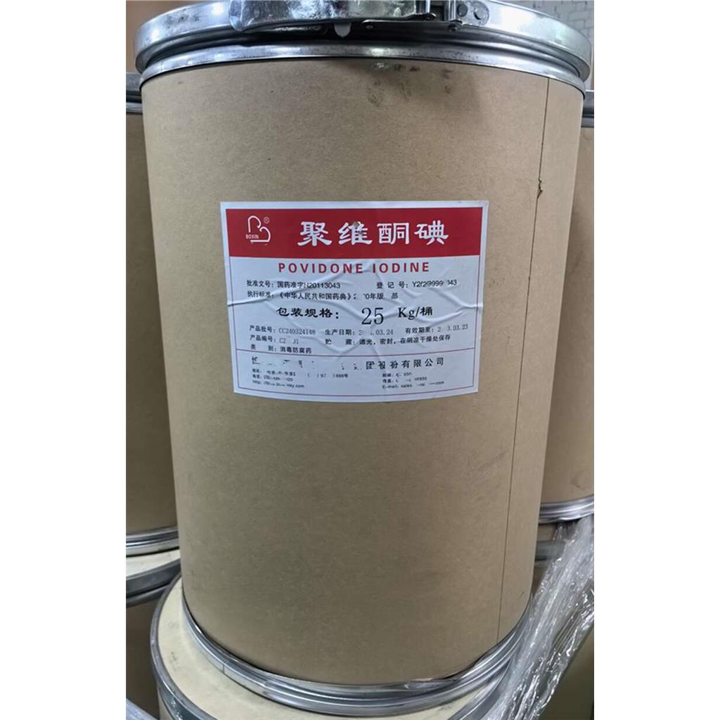 聚维酮碘，25kg，库存充足