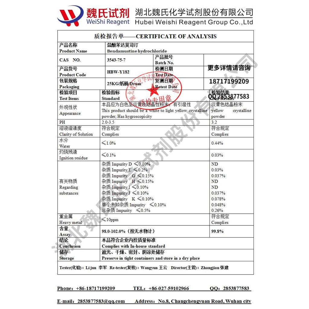 盐酸苯达莫司汀—3543-75-7