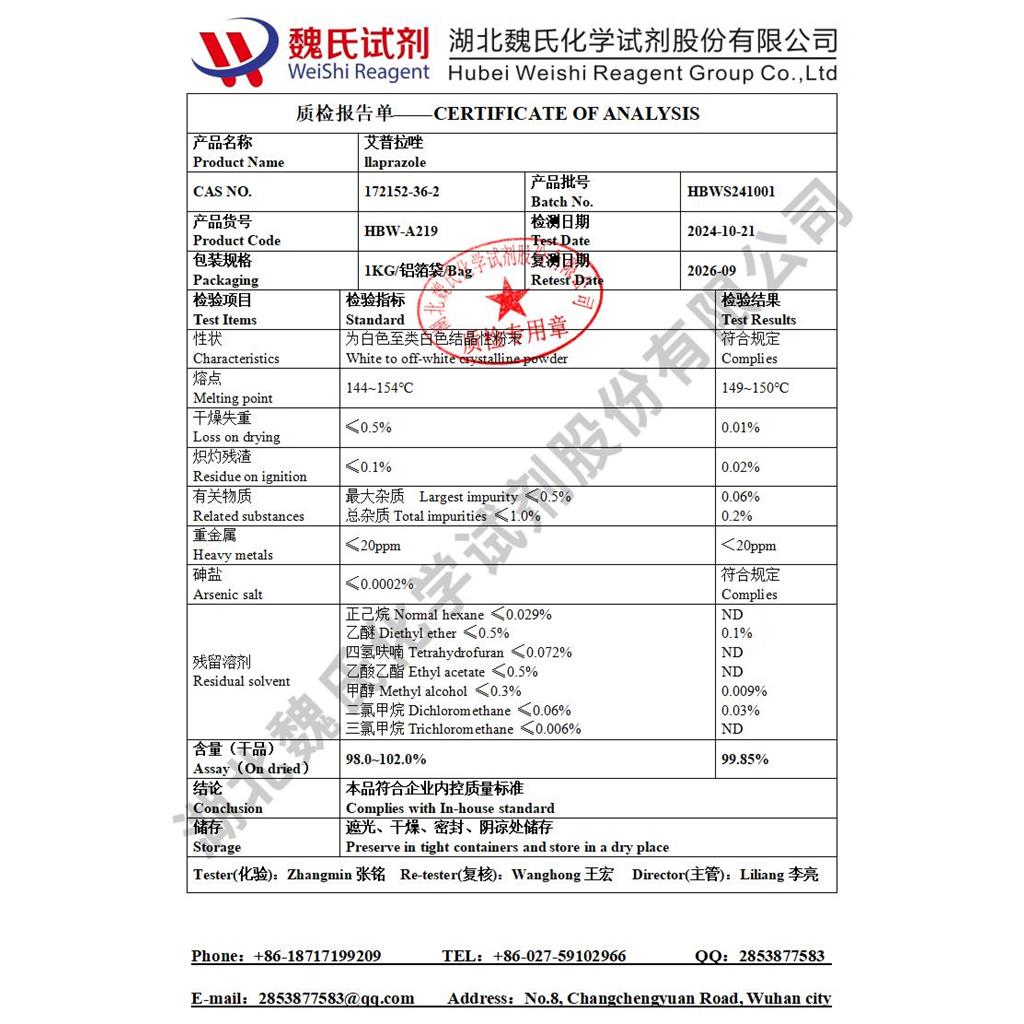 奥普拉唑—172152-36-2