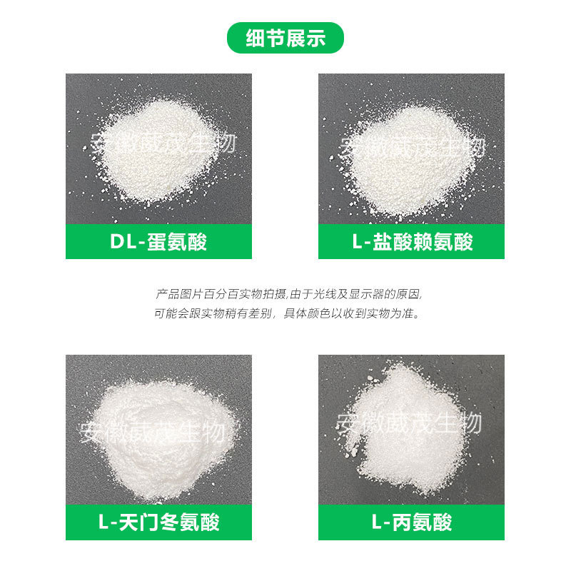 DL-丙氨酸厂家多少钱