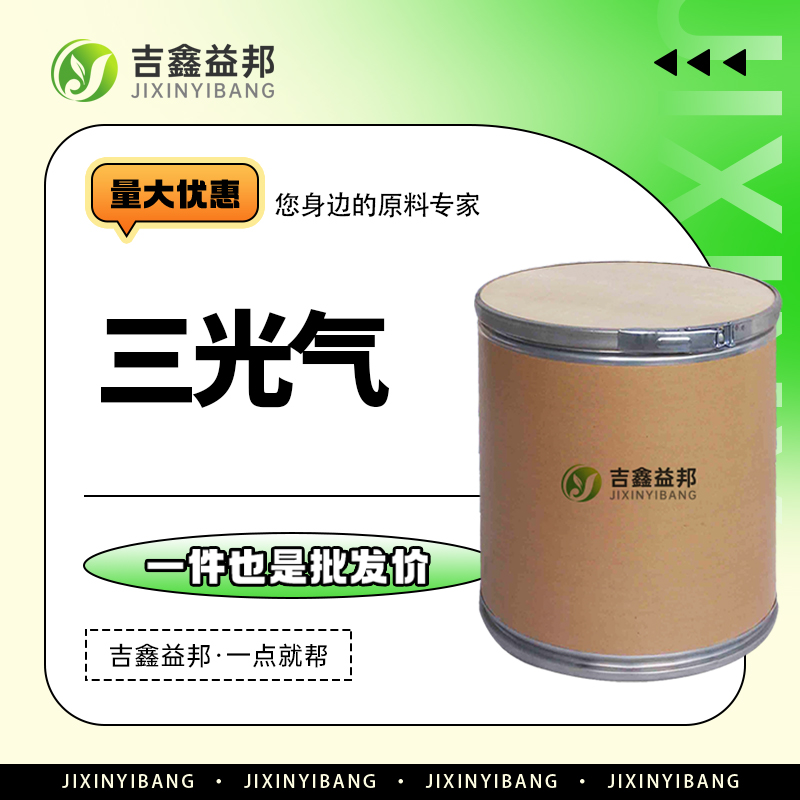 二(三氯甲基)碳酸酯