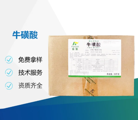 牛磺酸厂家