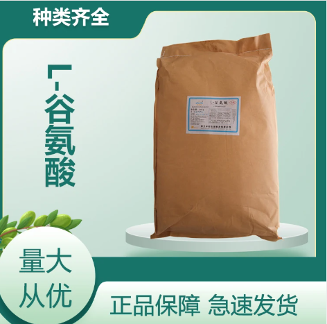 L-谷氨酸厂家