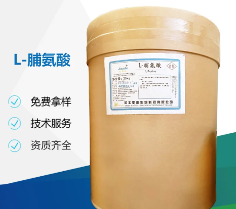 L-脯氨酸厂家