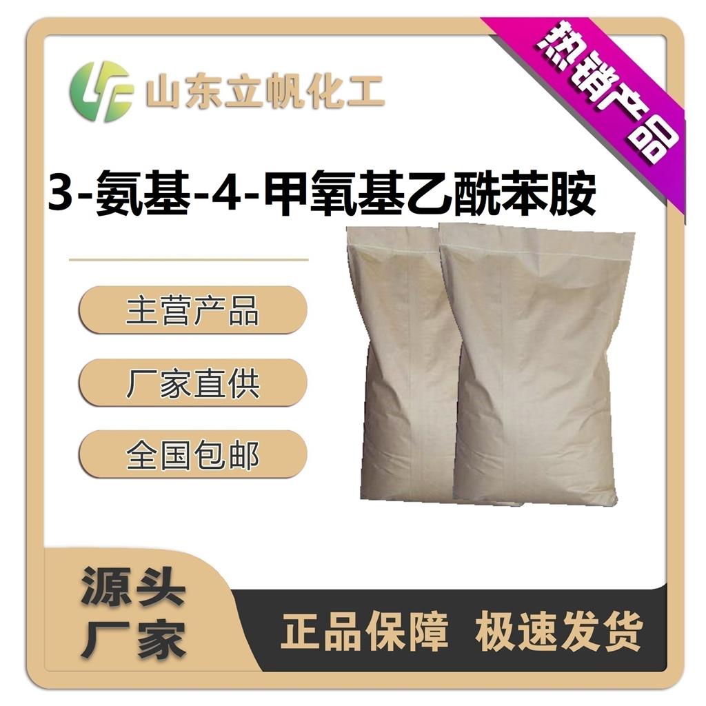 3-氨基-4-甲氧基乙酰苯胺