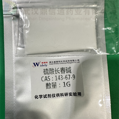 硫酸长春碱；硫酸长春花碱