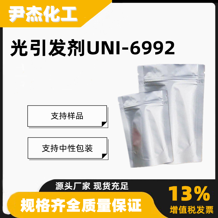 光引发剂UNI-6992二苯基-(4-苯基硫)苯基锍六氟磷酸盐68156-13-8