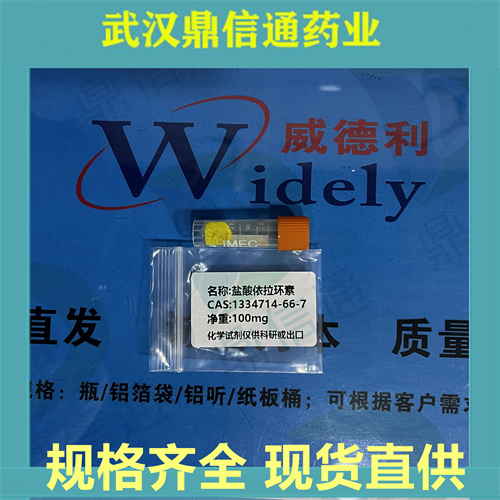 盐酸依拉环素;1334714-66-7；Eravacycline dihydrochloride