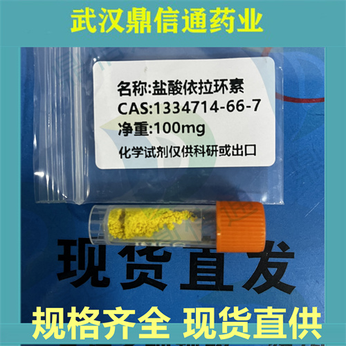盐酸依拉环素;1334714-66-7；Eravacycline dihydrochloride