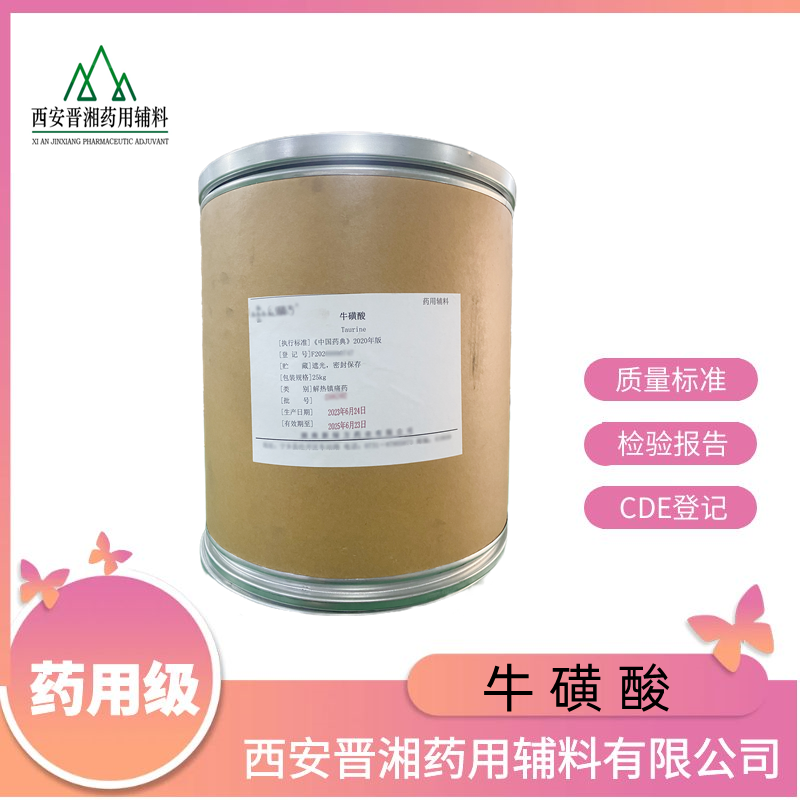 山梨酸（药用辅料），含量不少于99%